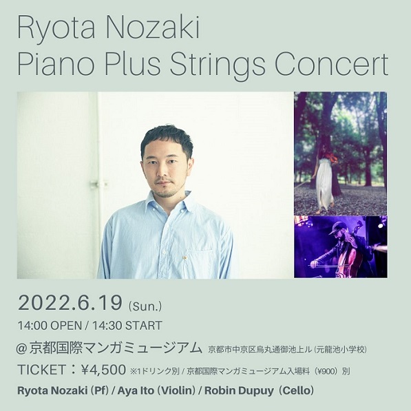 Ryota Nozaki Plus Strings Concert.jpg