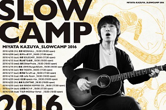 miyatakazuya2016.jpg