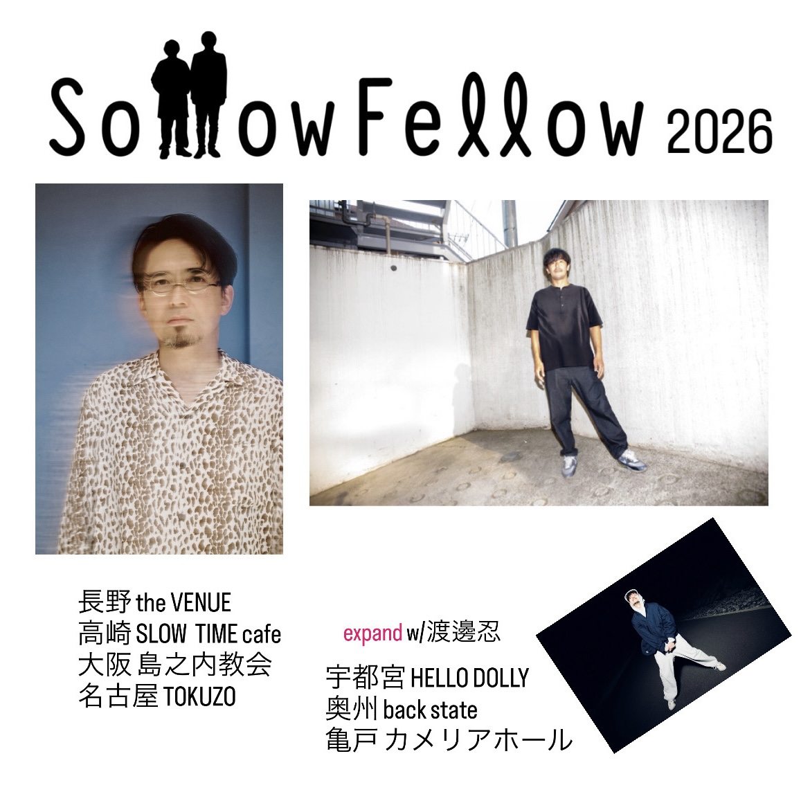ソロウフェロウ告知画像.jpeg